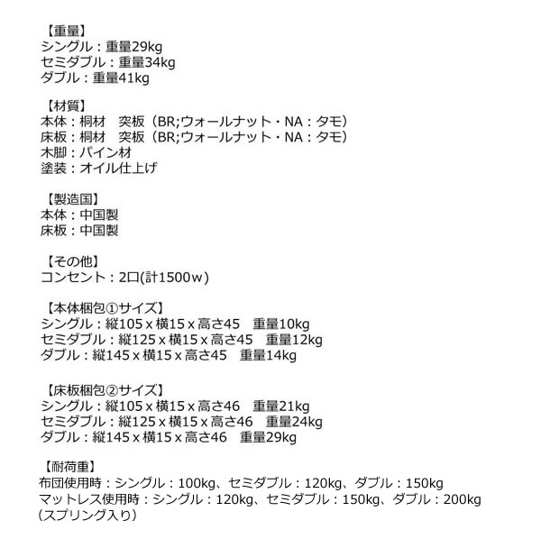 棚コンセント付きオイル仕上げシンプルデザインすのこベッド【Elias】 高さ調整対応を通販で激安販売