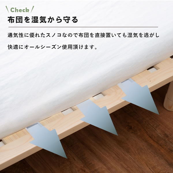 布団サイズに合わせたロングサイズすのこベッド【Palmiro】高さ調整付きを通販で激安販売