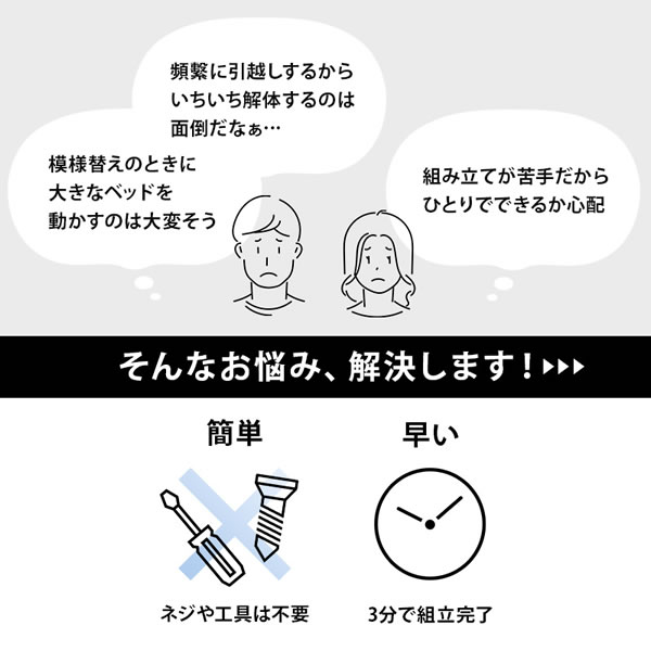 組立簡単！頑丈ボルトレスベッド 可愛い棚付き 【Mirka】高さ調整付きを通販で激安販売