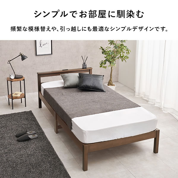 コスパが良いボルトレス簡単組み立てベッド【Conrad】 棚コンセント付きを通販で激安販売