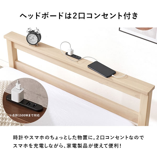 コスパが良いボルトレス簡単組み立てベッド【Conrad】 棚コンセント付きを通販で激安販売