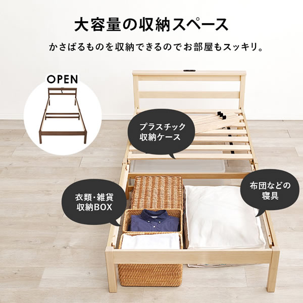コスパが良いボルトレス簡単組み立てベッド【Conrad】 棚コンセント付きを通販で激安販売