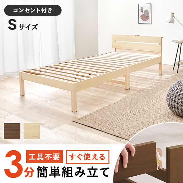 コスパ抜群！シンプルデザインパネル付きボルトレス簡単組み立てベッド【Erhard】 を通販で激安販売