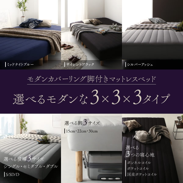 パッド一体型おしゃれなカバーリング脚付きマットレスベッドを通販で激安販売