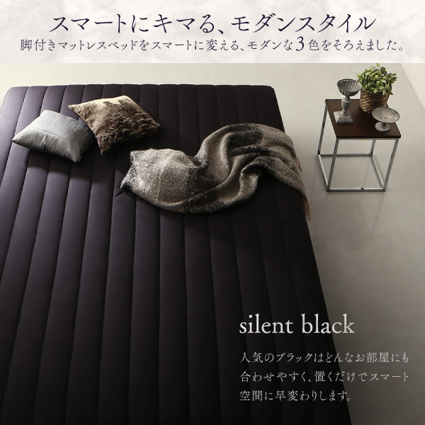 パッド一体型おしゃれなカバーリング脚付きマットレスベッドを通販で激安販売
