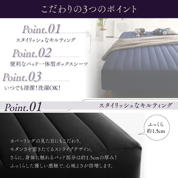 パッド一体型おしゃれなカバーリング脚付きマットレスベッドを通販で激安販売