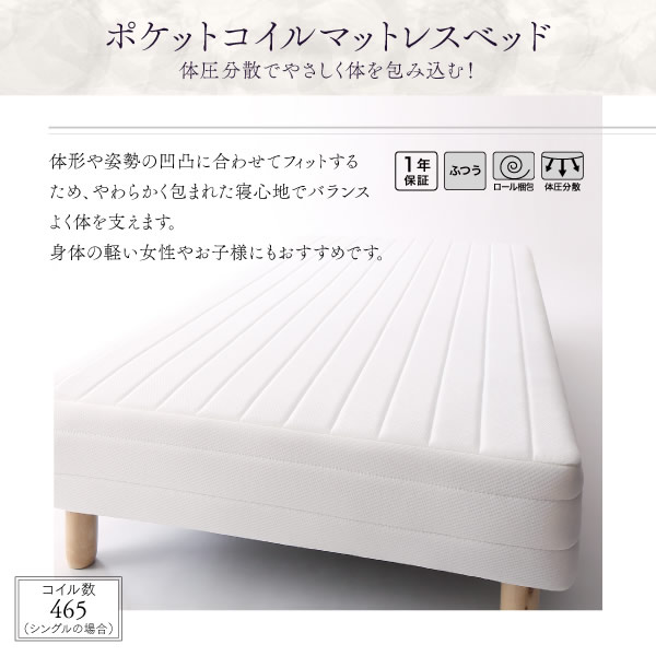 パッド一体型おしゃれなカバーリング脚付きマットレスベッドを通販で激安販売