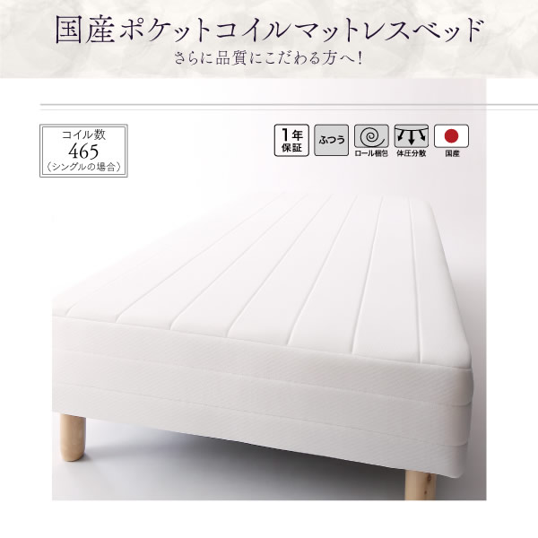 パッド一体型おしゃれなカバーリング脚付きマットレスベッドを通販で激安販売