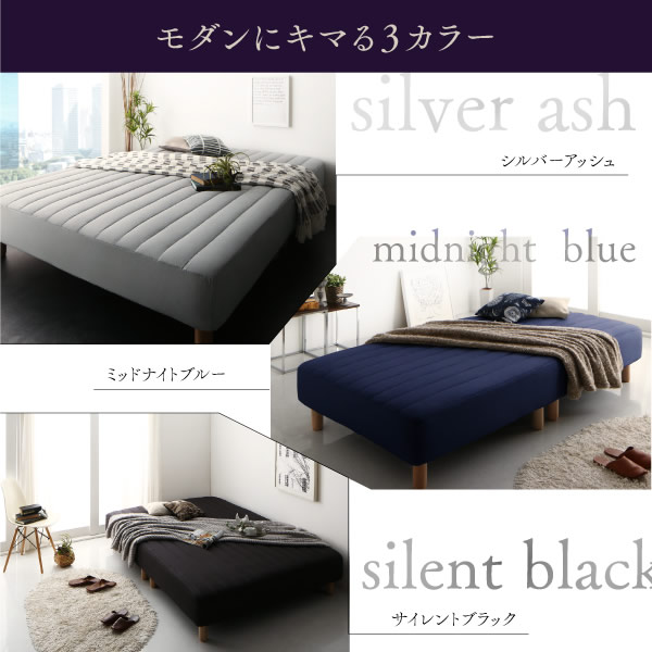 パッド一体型おしゃれなカバーリング脚付きマットレスベッドを通販で激安販売