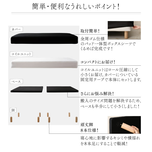 パッド一体型おしゃれなカバーリング脚付きマットレスベッドを通販で激安販売
