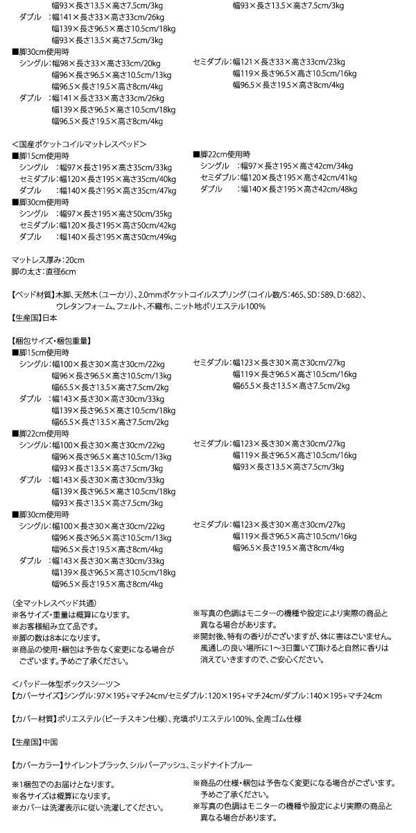 パッド一体型おしゃれなカバーリング脚付きマットレスベッドを通販で激安販売