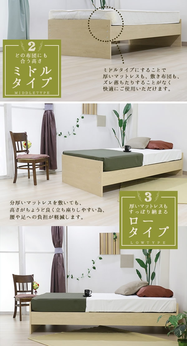 布団対応！日本製高さ調整付きヘッドレスベッド【Alma】を通販で激安販売