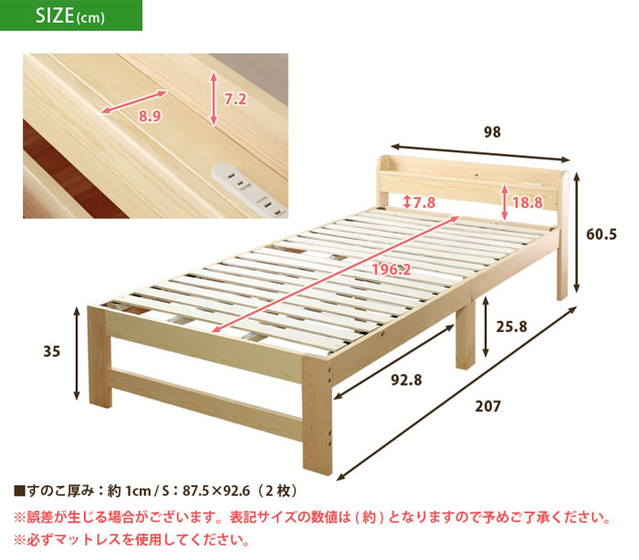 棚付き・カントリー調頑丈すのこベッド【Cielo】シエロを通販で激安販売