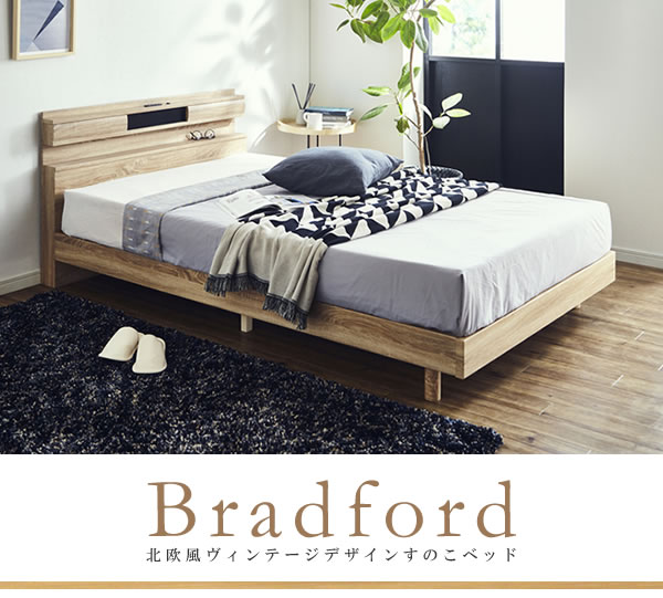 LED照明付き北欧風ヴィンテージデザインすのこベッド【Bradford】の