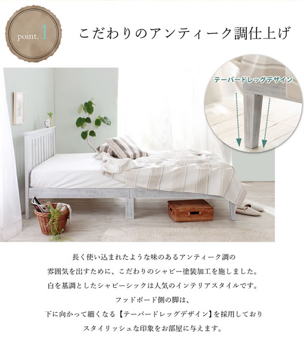 アンティーク調デザインホワイトパイン材仕様すのこベッド【Irene】を通販で激安販売