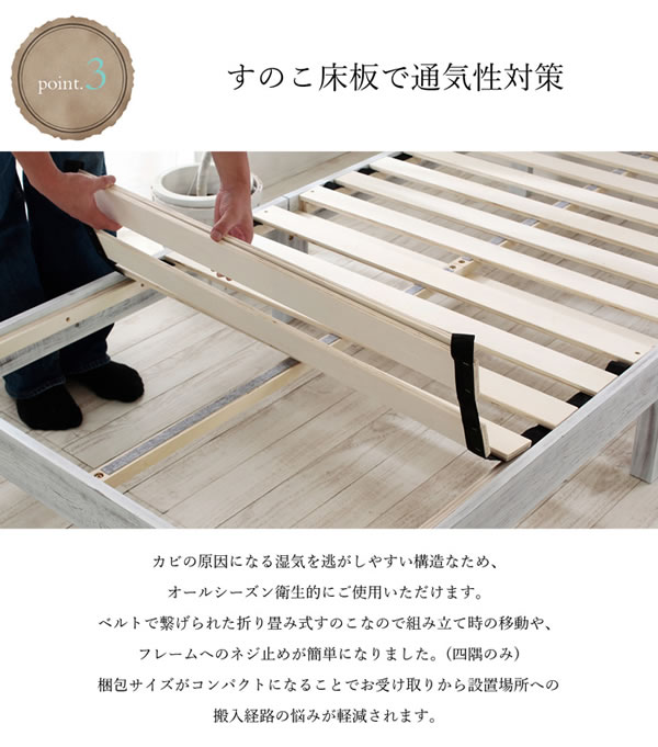 アンティーク調デザインホワイトパイン材仕様すのこベッド【Irene】を通販で激安販売