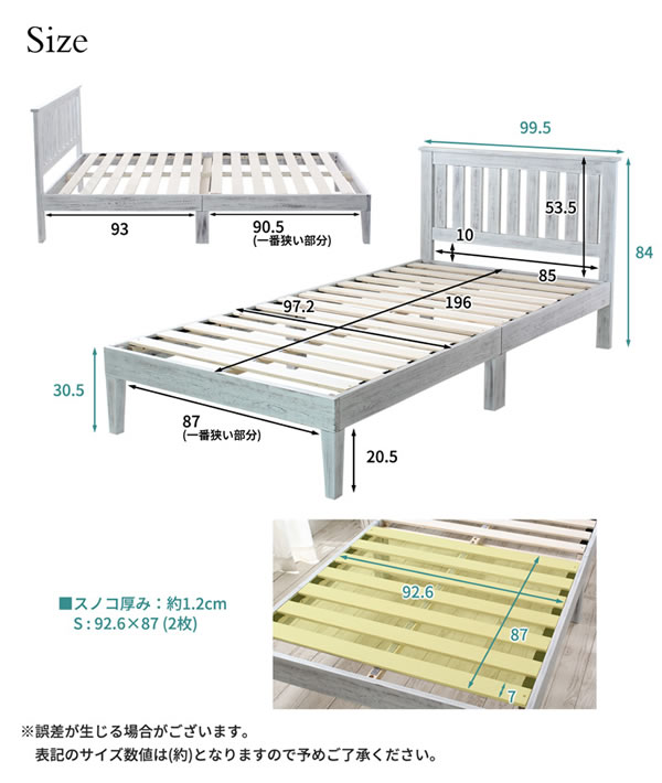 アンティーク調デザインホワイトパイン材仕様すのこベッド【Irene】を通販で激安販売
