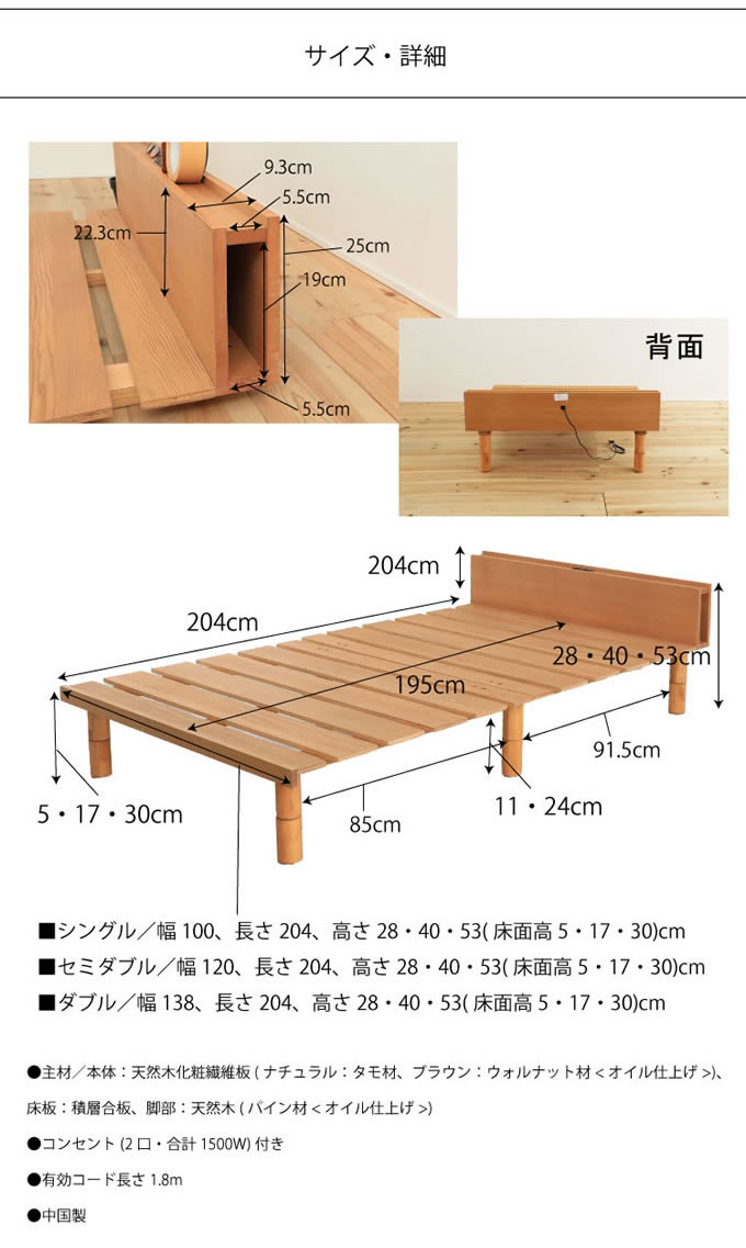 高さ調整付きオイル塗装ナチュラルデザインすのこベッド【Silas】を通販で激安販売