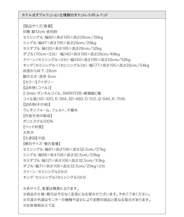 ホテル式ダブルクッション仕様脚付きマットレスボトムベッドを通販で激安販売