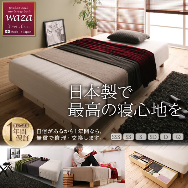 激安初売 高品質 ホテル品質 脚付きマットレス シングル マットレスベッド ポケットコイル シングルベッド