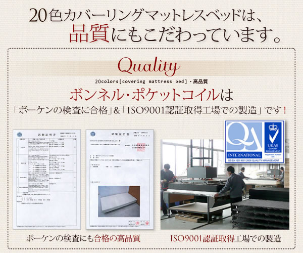 20色カバーリングポケットコイル/国産ポケットコイルマットレスベッド 激安通販
