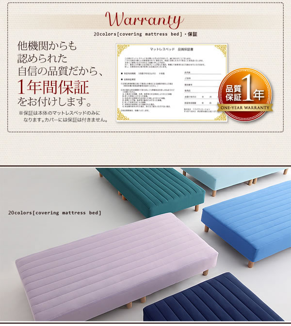 20色カバーリングポケットコイル/国産ポケットコイルマットレスベッド 激安通販