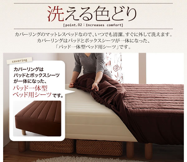 20色カバーリングポケットコイル/国産ポケットコイルマットレスベッド 激安通販