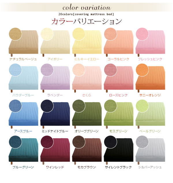 20色カバーリングポケットコイル/国産ポケットコイルマットレスベッド 激安通販