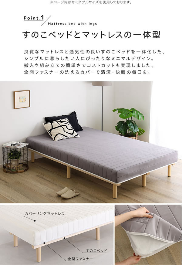 快適＆頑丈すのこ！脚付きロールマットレスベッド ボンネルコイルを通販で激安販売