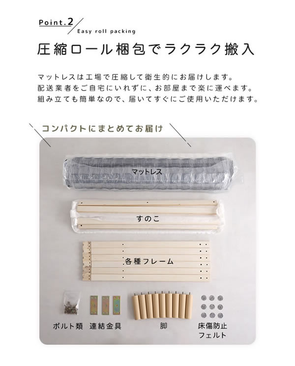 快適＆頑丈すのこ！脚付きロールマットレスベッド ボンネルコイルを通販で激安販売