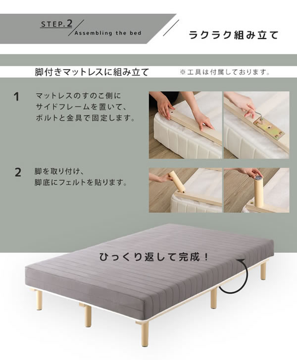 快適＆頑丈すのこ！脚付きロールマットレスベッド ボンネルコイルを通販で激安販売