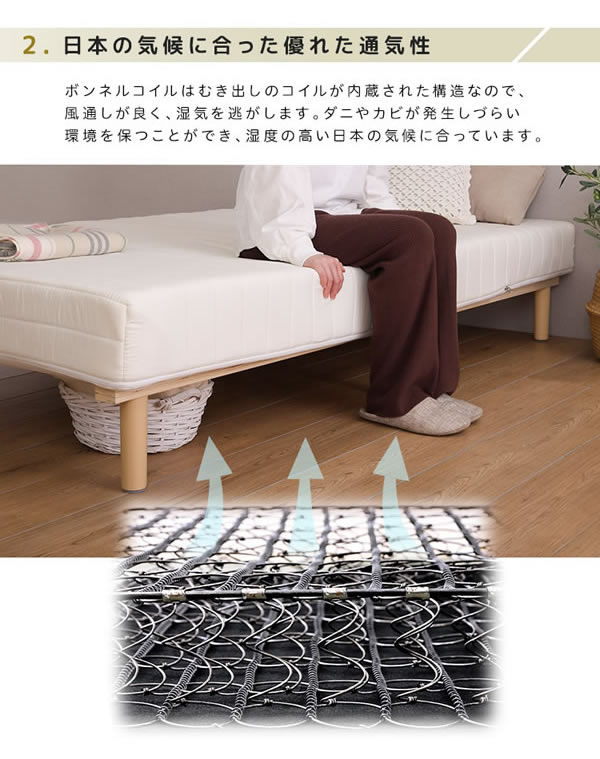 快適＆頑丈すのこ！脚付きロールマットレスベッド ボンネルコイルを通販で激安販売