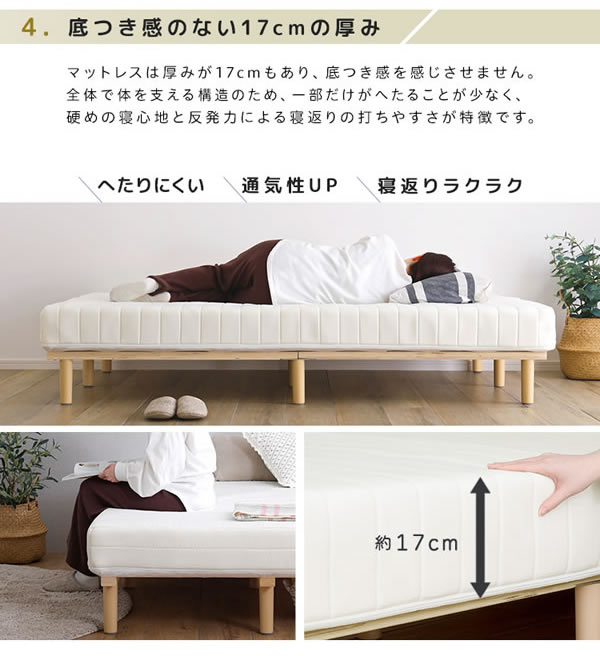快適＆頑丈すのこ！脚付きロールマットレスベッド ボンネルコイルを通販で激安販売