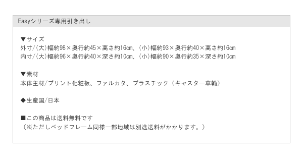 簡単組立！工具いらずボルトレスベッド フラットパネル日本製ベッド【Easy】を通販で激安販売