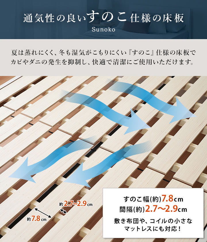 曲線デザイン高強度すのこベッド【Fennel】ストーン調／木目調 3段階高さ調節を通販で激安販売