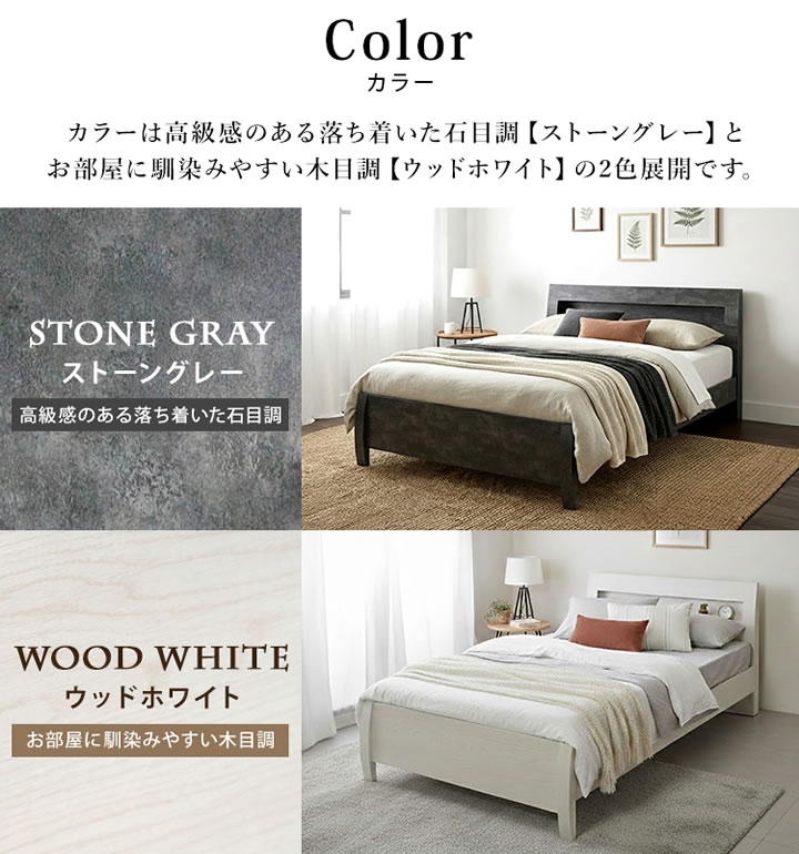 曲線デザイン高強度すのこベッド【Fennel】ストーン調／木目調 3段階高さ調節を通販で激安販売