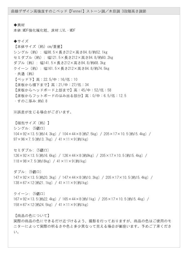 曲線デザイン高強度すのこベッド【Fennel】ストーン調／木目調 3段階高さ調節を通販で激安販売