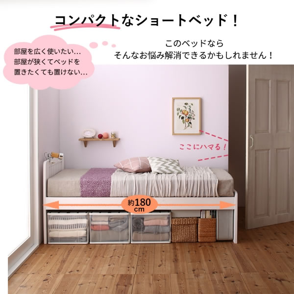 ショート丈カントリー調天然木すのこベッド 高さ調整付き【Lottie】ロッティを通販で激安販売