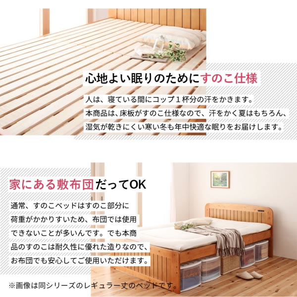 ショート丈カントリー調天然木すのこベッド 高さ調整付き【Lottie】ロッティを通販で激安販売