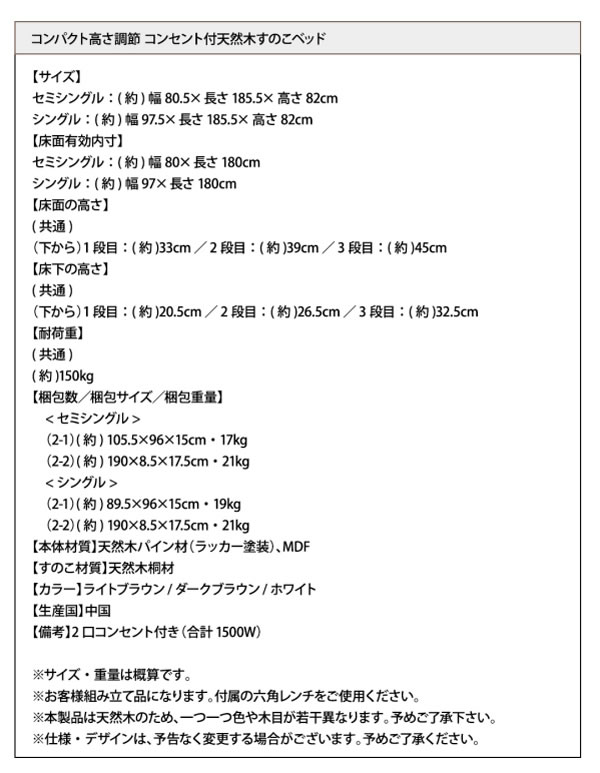 ショート丈カントリー調天然木すのこベッド 高さ調整付き【Lottie】ロッティを通販で激安販売