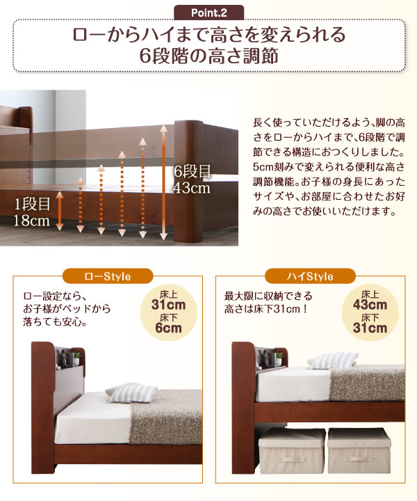 高さ調整対応！連結機能付き頑丈すのこベッド【Fontaine】フォンテーヌ