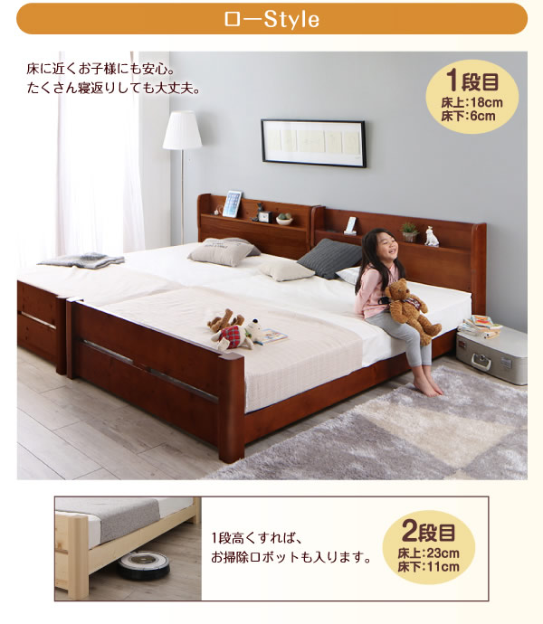 高さ調整対応！連結機能付き頑丈すのこベッド【Fontaine】フォンテーヌ