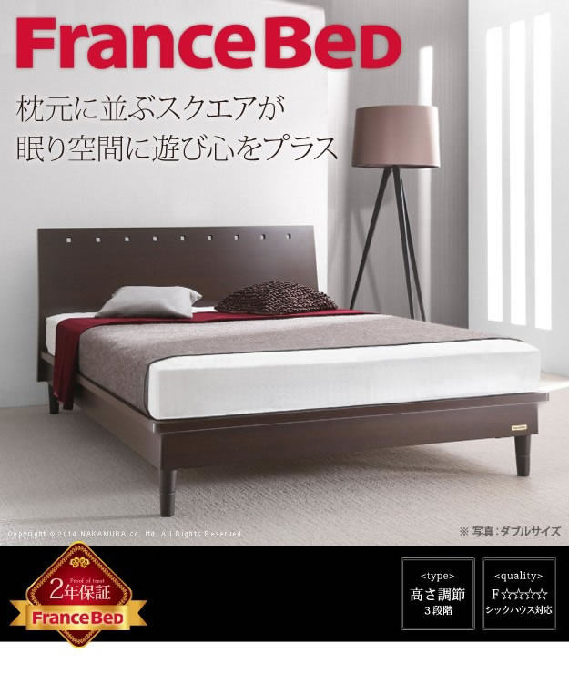 モダンデザインパネル・高さ調整脚付きベッド フランスベッド製ベッドフレームを通販で激安販売