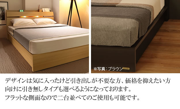 マガジンラック・BOX構造引き出し収納付きベッド フランスベッド製ベッドフレームを通販で激安販売