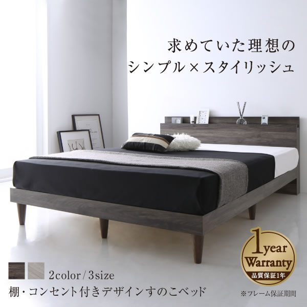古木風デザイン頑丈すのこベッド【Luther】ルーサーを通販で激安販売