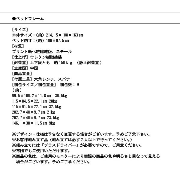 おしゃれで頑丈な二段ベッド【Craig】クレイグを通販で激安販売