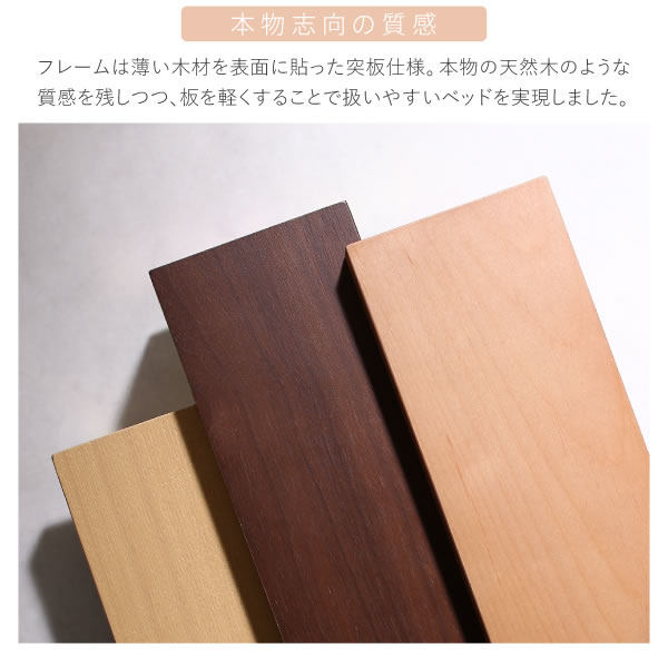 電動も選べる高さ調整付き本格突板仕様おしゃれすのこベッド【Annabel】アナベルを通販で激安販売