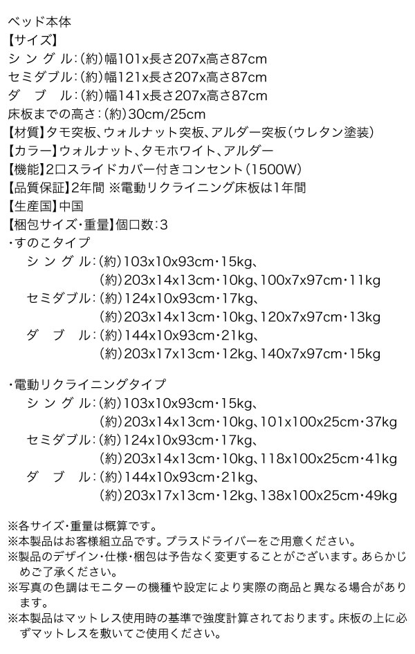 電動も選べる高さ調整付き本格突板仕様おしゃれすのこベッド【Annabel】アナベルを通販で激安販売