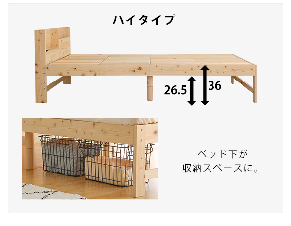 日本製ひのき採用！高さ調整付き総ヒノキすのこベッド シングル限定を通販で激安販売