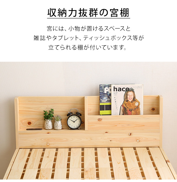 日本製ひのき採用！高さ調整付き総ヒノキすのこベッド シングル限定を通販で激安販売